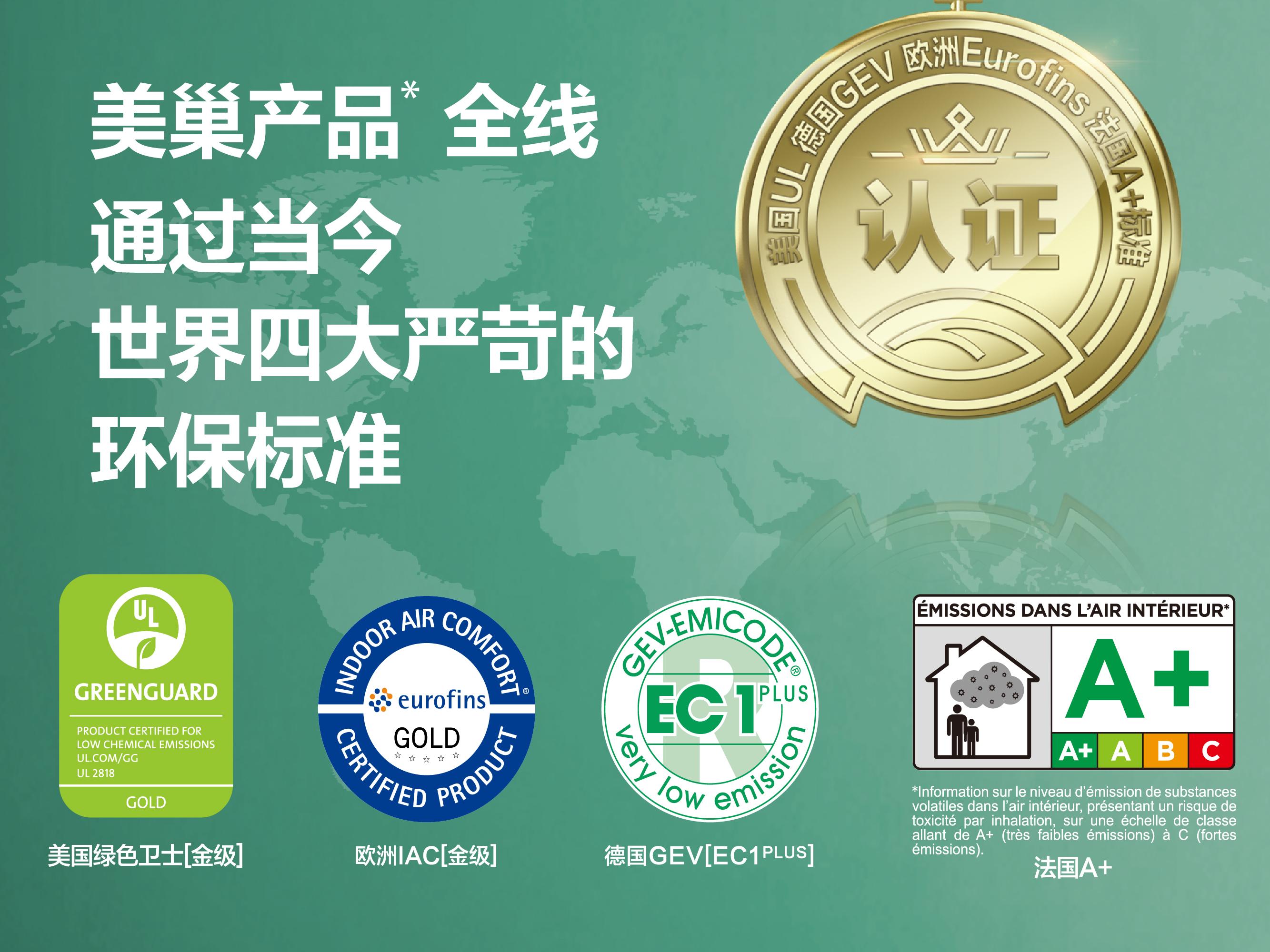 美巢員工幸福感從何而來？漲工資！