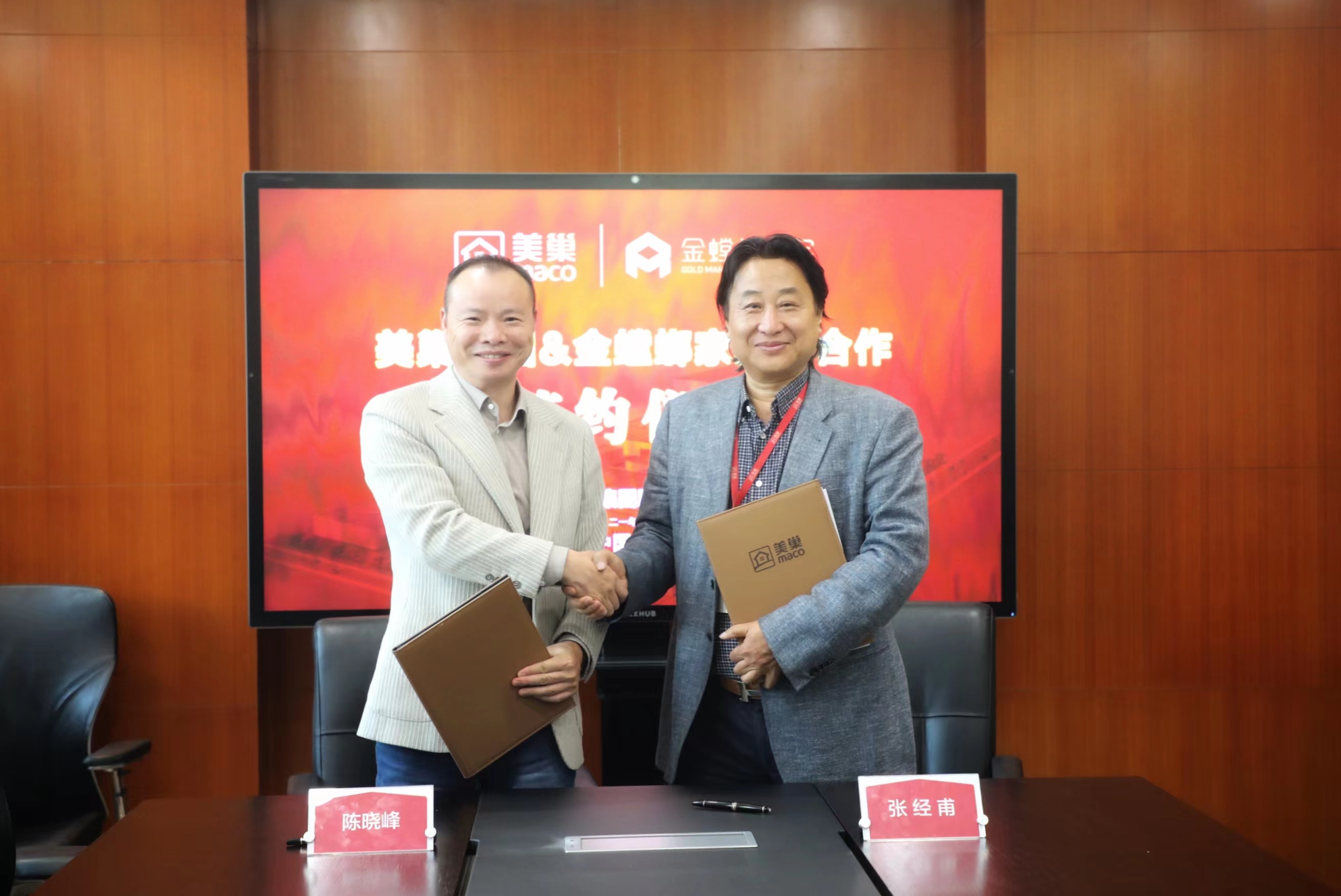 美巢集團和金螳螂家達(dá)成戰(zhàn)略合作，攜手提升家裝環(huán)保品質(zhì)