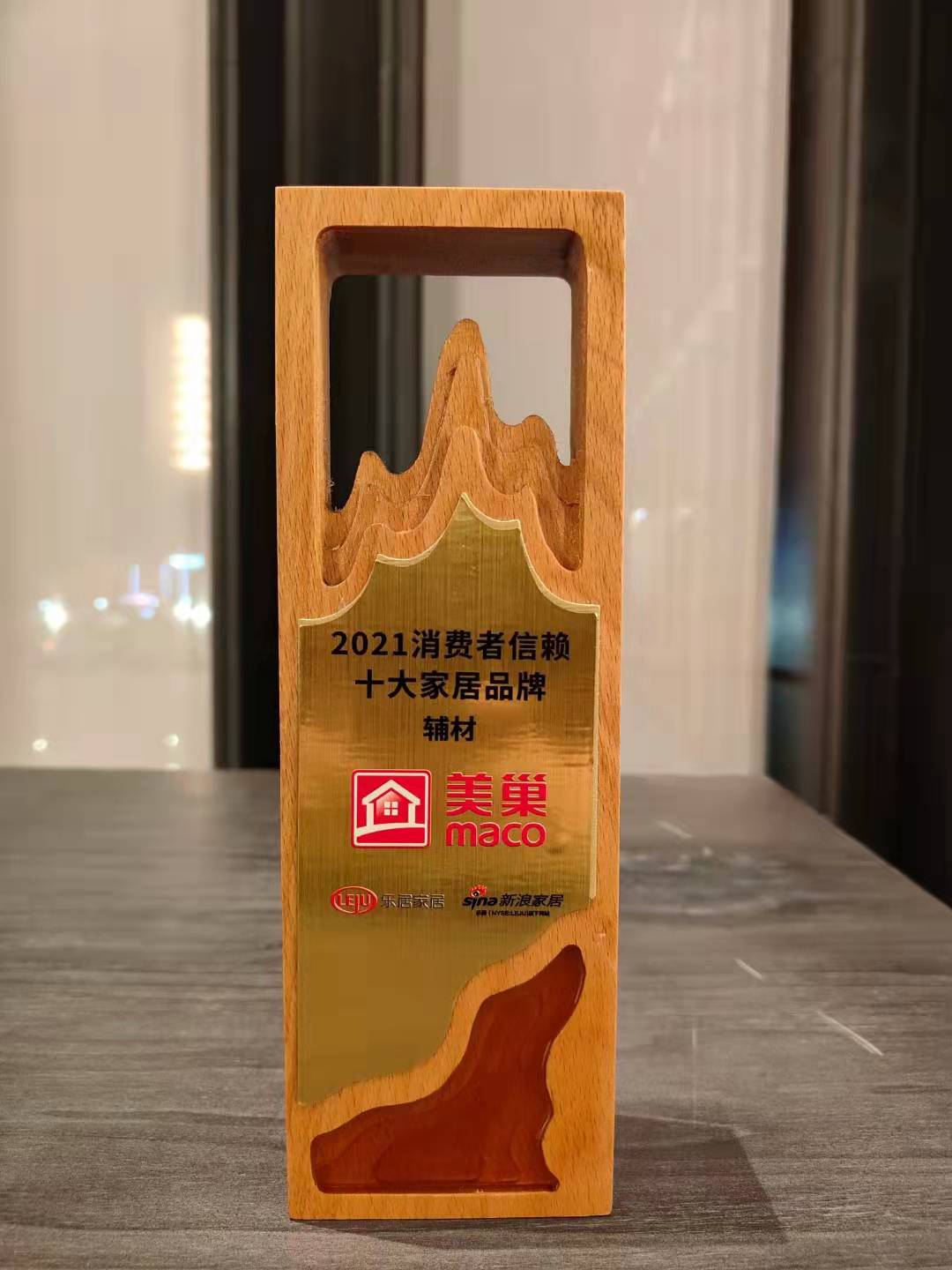 堅(jiān)守初心，美巢榮獲“2021消費(fèi)者信賴十大輔材品牌”稱號(hào)