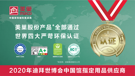 美巢集團(tuán)股份公司商標(biāo)維權(quán)案終審勝訴，獲賠520萬！