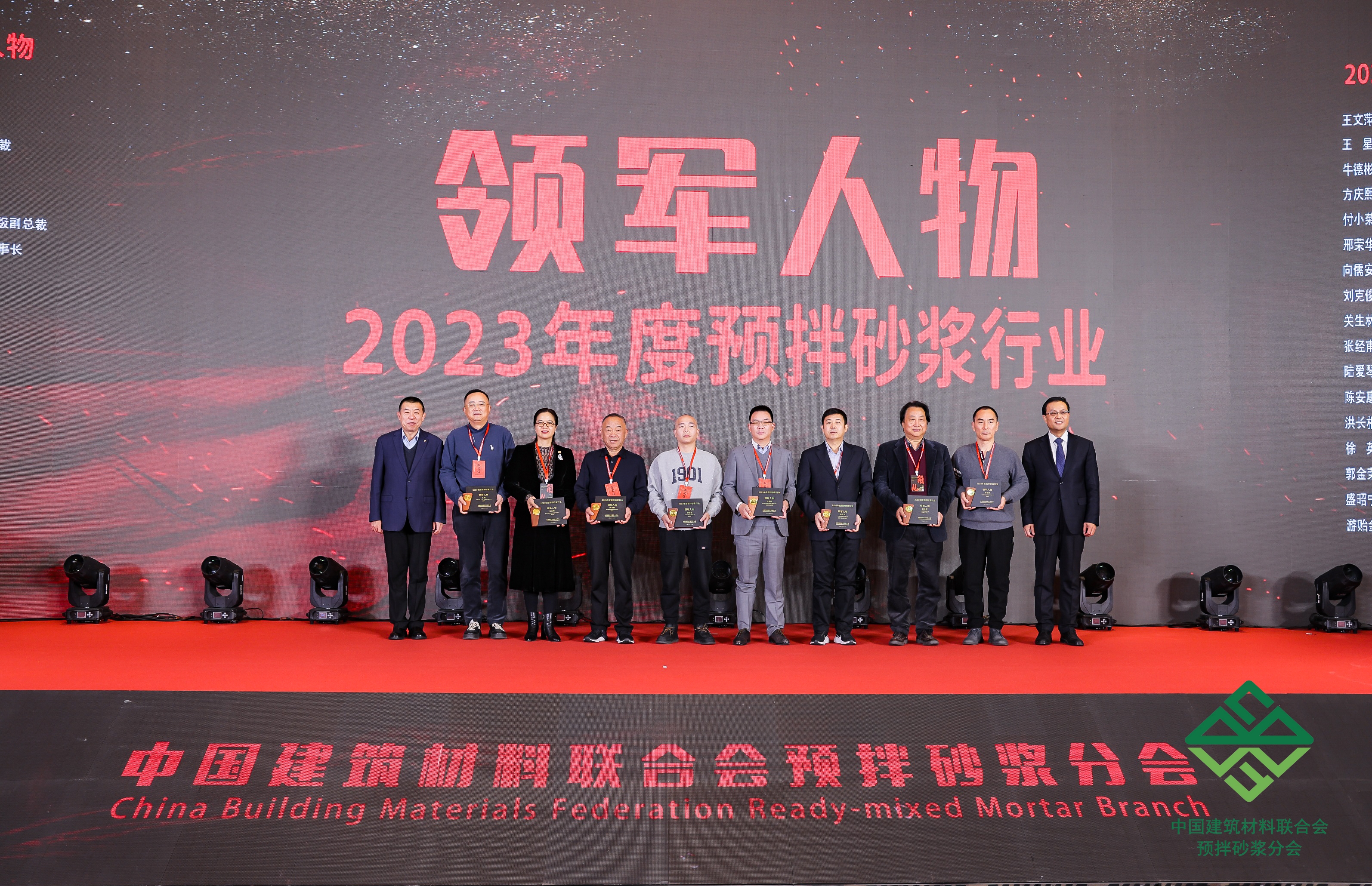 連續(xù)十年！美巢榮獲2023年度預(yù)拌砂漿行業(yè)“影響力品牌”