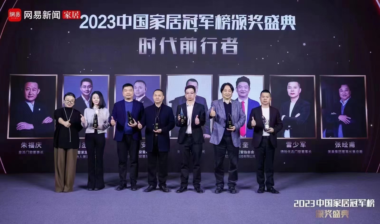以質(zhì)為先，美巢榮獲2023中國家居冠軍榜匠心質(zhì)造品牌
