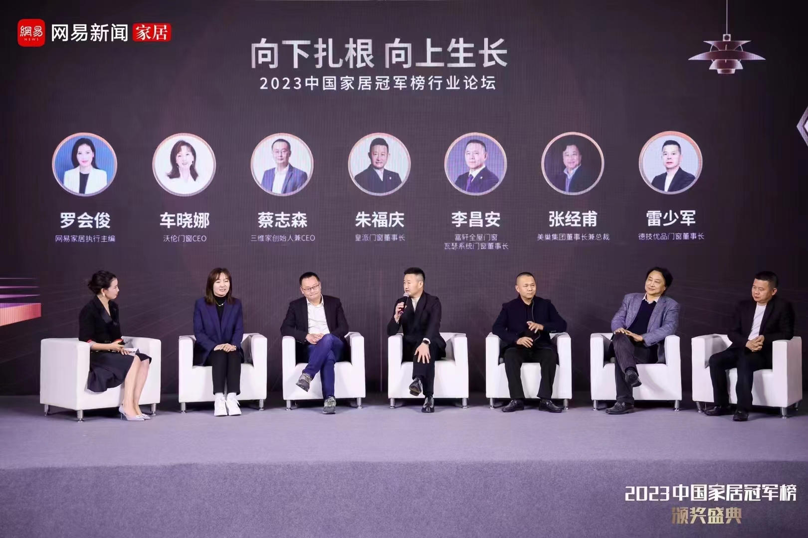 以質(zhì)為先，美巢榮獲2023中國(guó)家居冠軍榜匠心質(zhì)造品牌