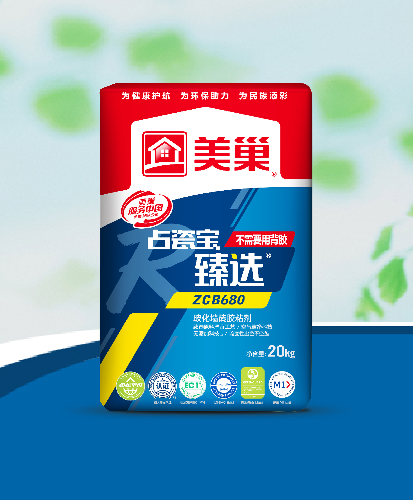 占瓷寶臻選ZCB680?；瘔Υu膠粘劑