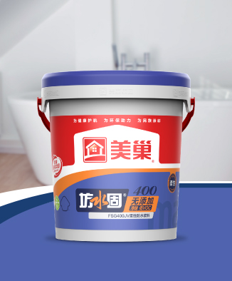 坊水固FSG400JV無(wú)添加凈味低VOC柔性防水漿料