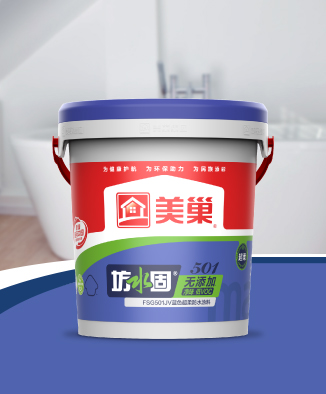 坊水固FSG501JV無添加凈味低VOC藍(lán)色超柔防水涂料