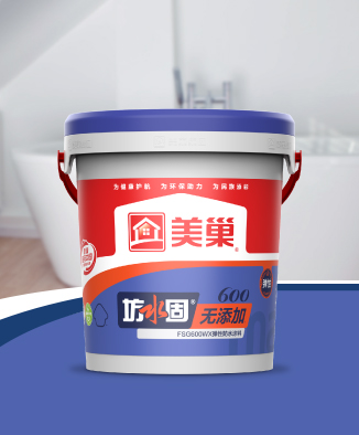 坊水固FSG600WX無添加彈性防水涂料