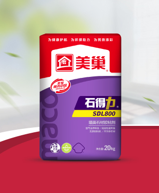 石得力SDL800墻面石材膠粘劑